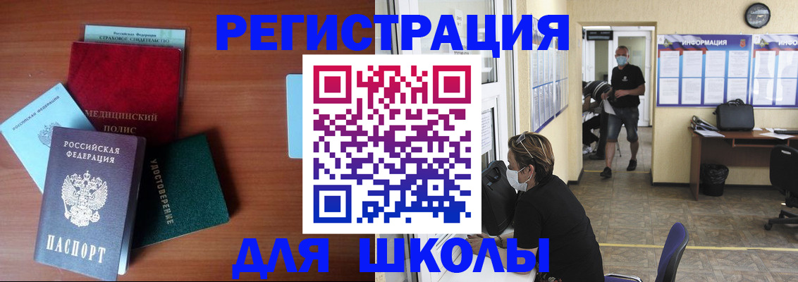 прописка гарантия в Подольске